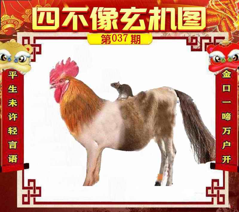 王中王必中一肖四不像圖，深度解析與SEO優(yōu)化策略，王中王必中一肖四不像圖深度解析與SEO優(yōu)化策略探討
