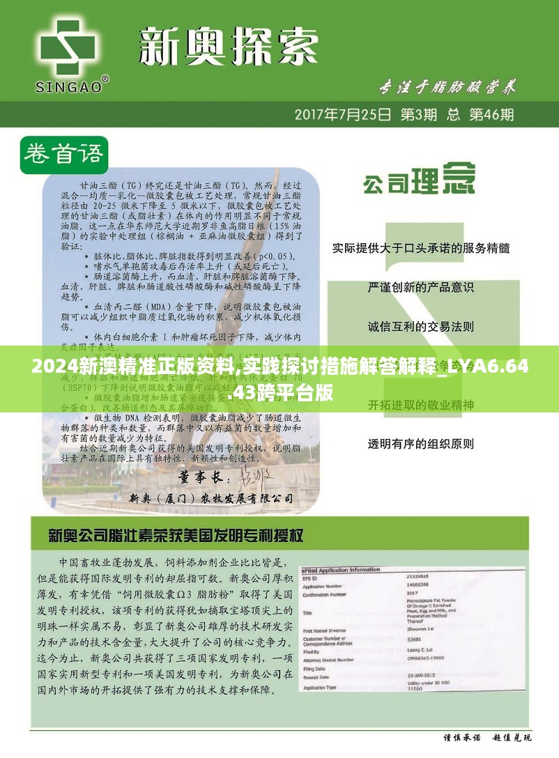 2025新奧正版資料最精準(zhǔn)免費(fèi)大全——一站式獲取最新資源，2025新奧正版資料最精準(zhǔn)免費(fèi)大全，最新資源一站式獲取