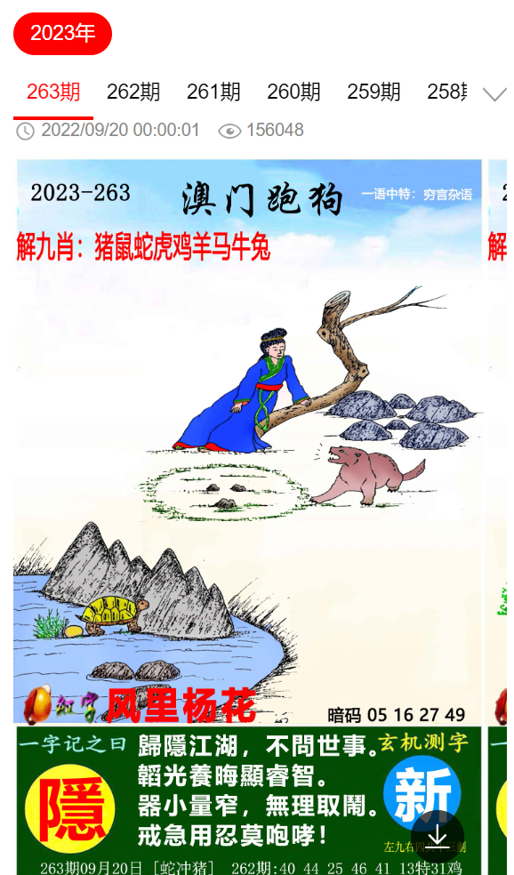 杳特馬，深度解析與SEO優(yōu)化策略，杳特馬的深度解析與SEO優(yōu)化策略探討