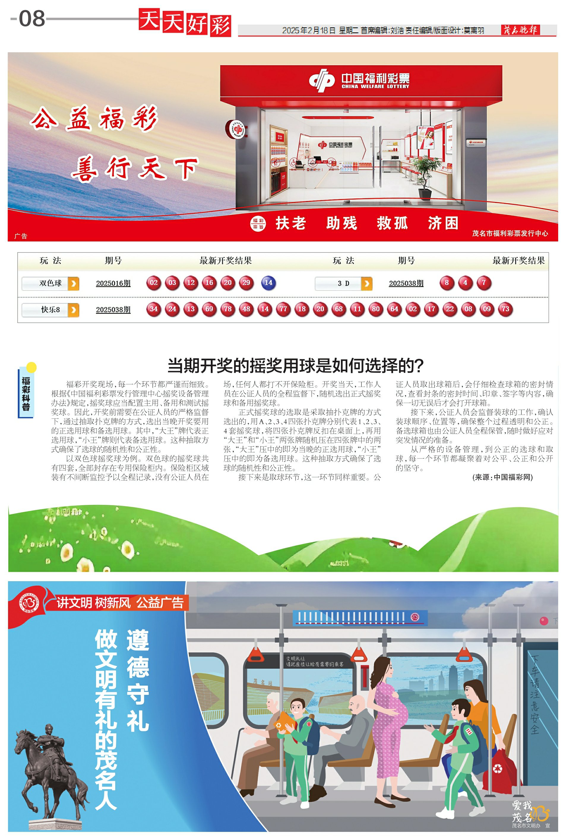 迎接美好未來，2025天天好彩的愿景，迎接美好未來，2025天天好彩的愿景展望