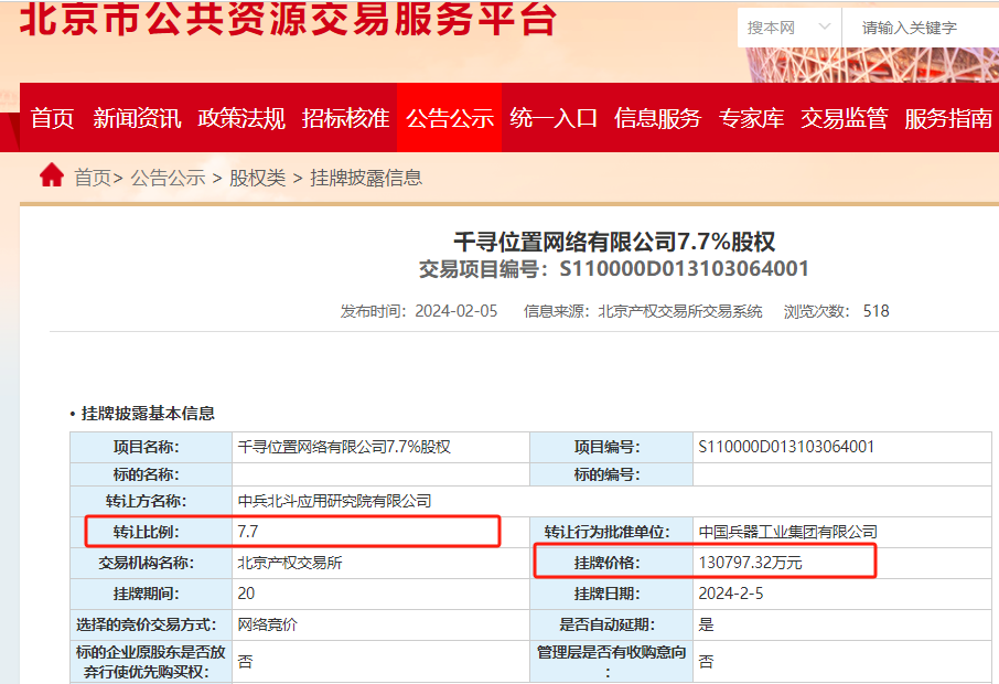 關(guān)于4887掛掛牌資料的全面解析，4887掛掛牌資料全面解析攻略
