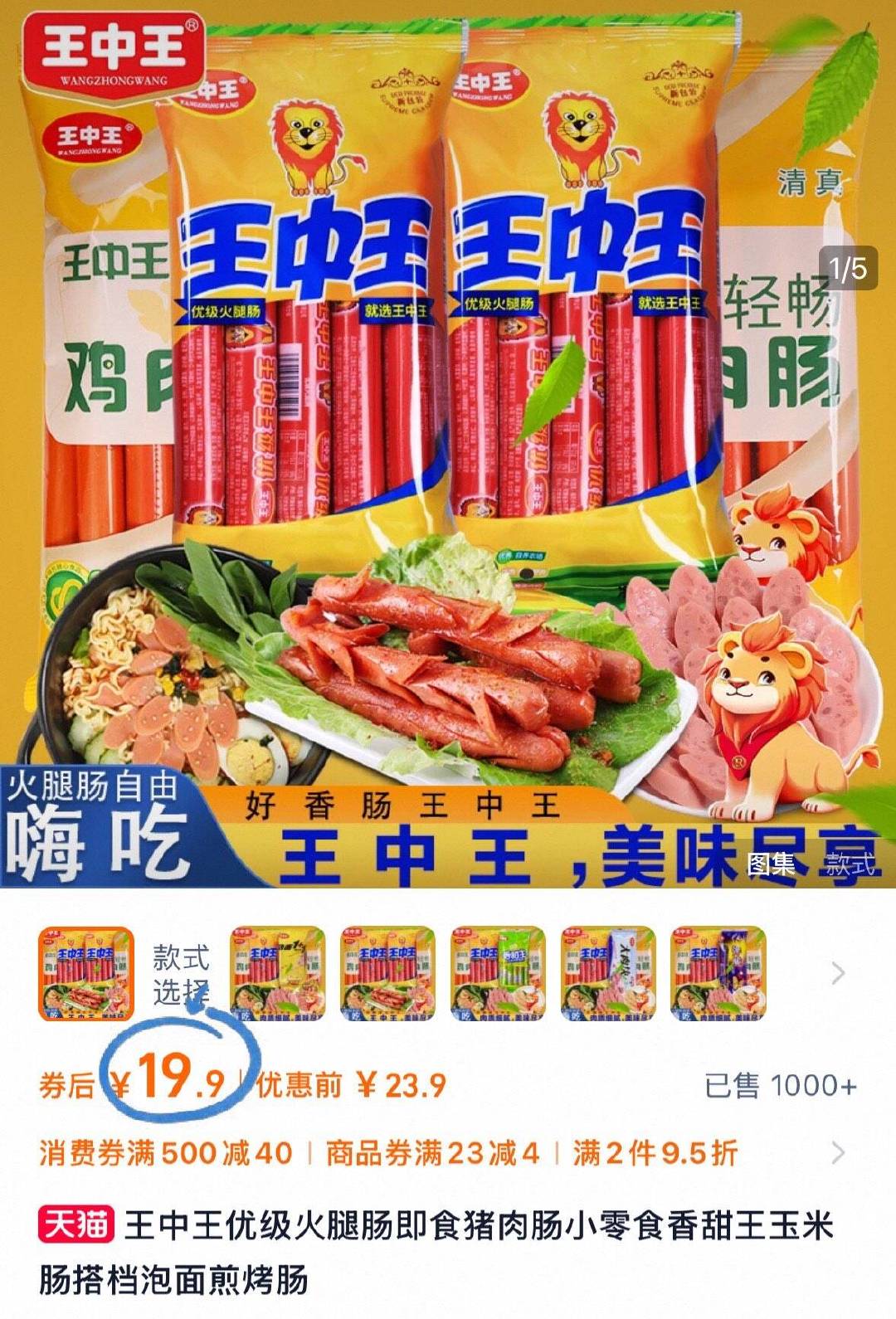 一肖機(jī)電產(chǎn)品王中王，卓越品質(zhì)與高效性能的完美結(jié)合，一肖機(jī)電王中王，卓越品質(zhì)與高效性能的完美融合