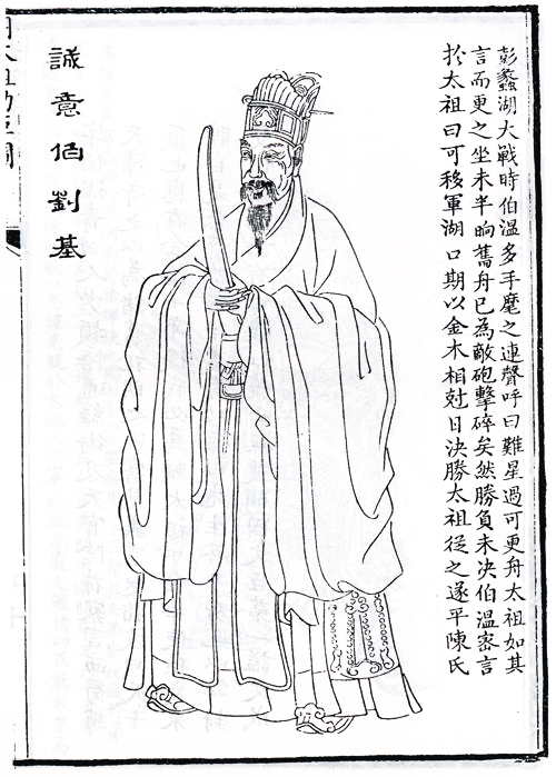 劉伯溫一肖特期期精準(zhǔn)，傳奇人物與預(yù)測智慧的探索，劉伯溫精準(zhǔn)預(yù)測揭秘，傳奇人物與預(yù)測智慧的探索
