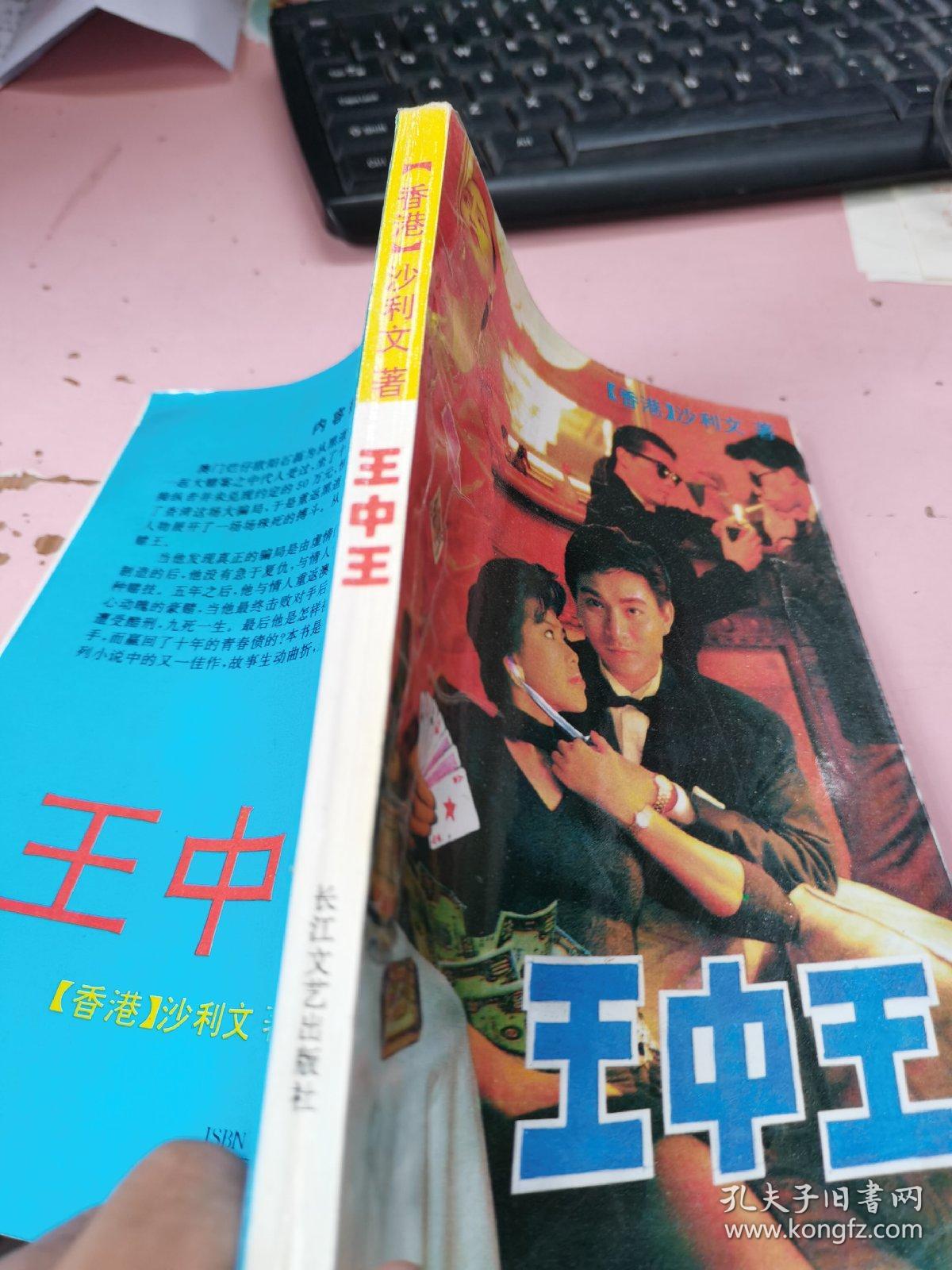 揭秘王中王資料一肖中特管系的奧秘，揭秘王中王資料一肖中特管系的秘密