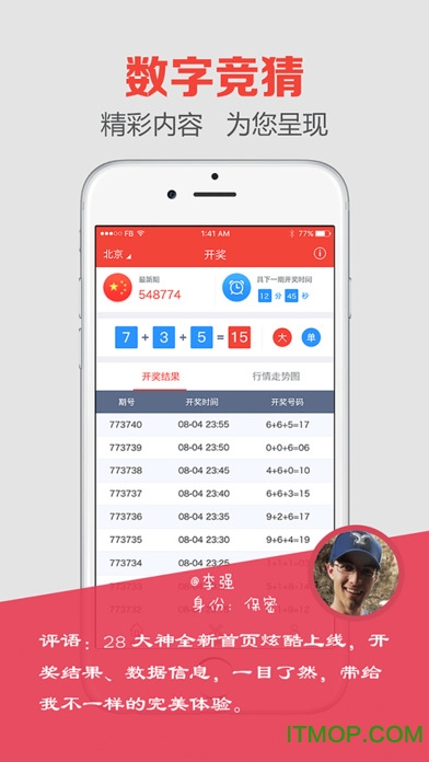 澳門最快開獎六盒寶典iOS版，揭秘彩票秘密，引領(lǐng)贏獎新風(fēng)尚，澳門最快開獎六盒寶典iOS版揭秘，彩票贏獎秘籍引領(lǐng)新風(fēng)尚