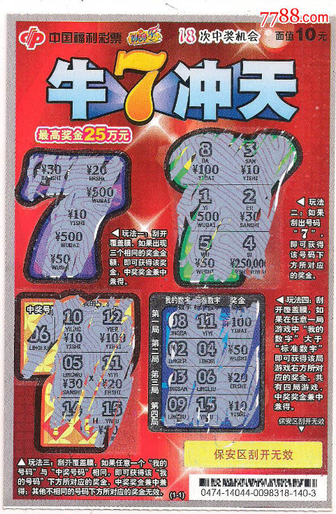 王中王一肖牛特開(kāi)獎(jiǎng)結(jié)果，揭秘彩票背后的秘密，揭秘王中王一肖牛彩票開(kāi)獎(jiǎng)結(jié)果，探尋彩票背后的秘密