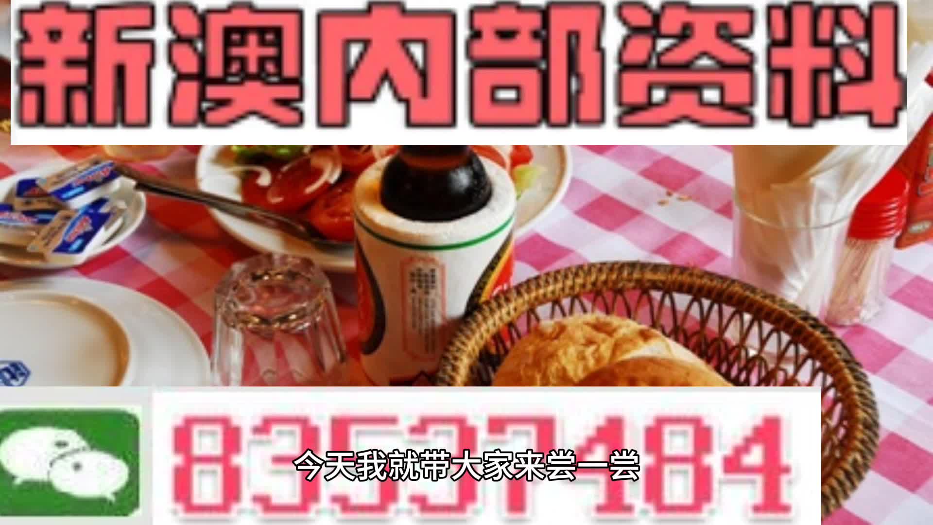 新澳天天開(kāi)彩資料大全，探索彩票世界的秘密，探索彩票世界，新澳天天開(kāi)彩資料大全揭秘