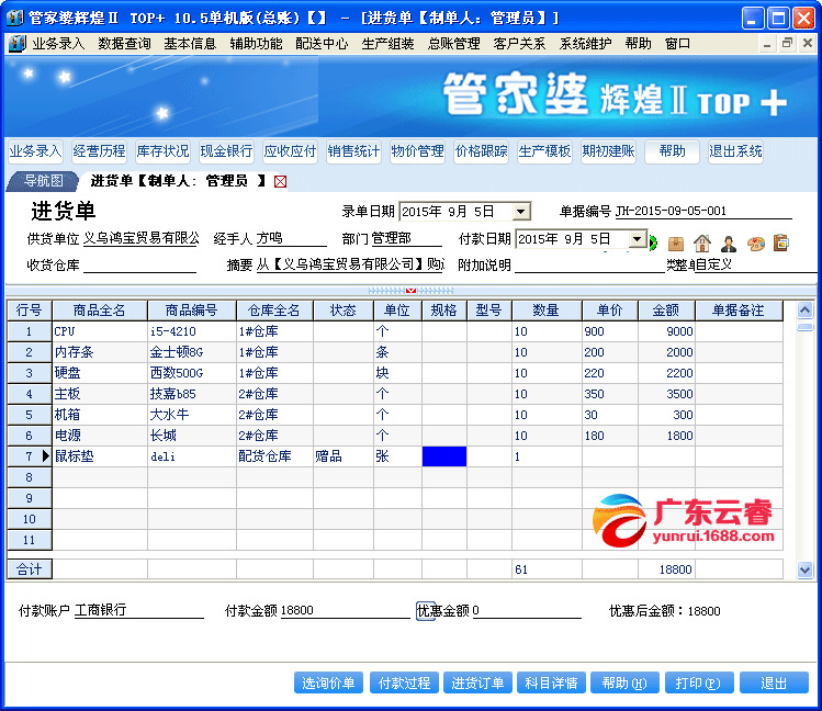 獨(dú)家揭秘，神秘的7777788888管家婆圖片及其SEO優(yōu)化策略
