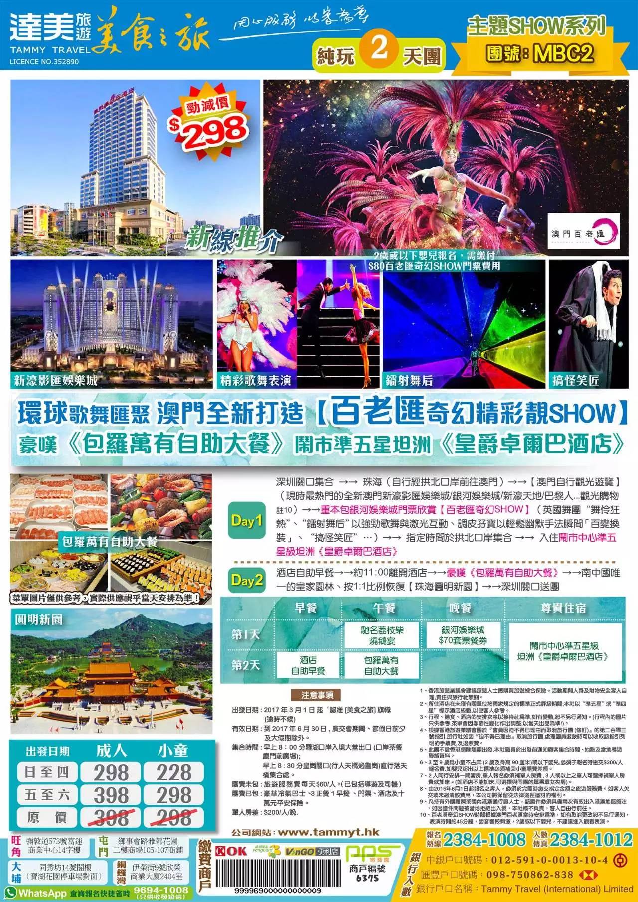 澳門精準(zhǔn)免費大全，探索未來的預(yù)測與趨勢（2025展望），澳門精準(zhǔn)免費大全，未來預(yù)測與趨勢展望（2025年展望）