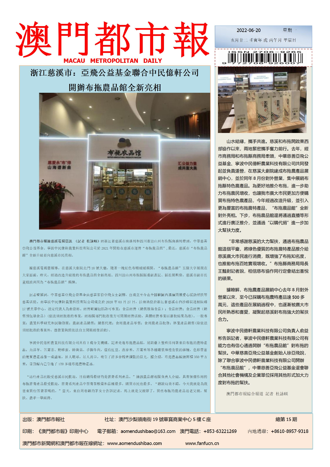 澳門彩票開獎(jiǎng)結(jié)果，探索2022年的幸運(yùn)數(shù)字世界，澳門彩票開獎(jiǎng)結(jié)果揭秘，探索2022年幸運(yùn)數(shù)字世界的奧秘