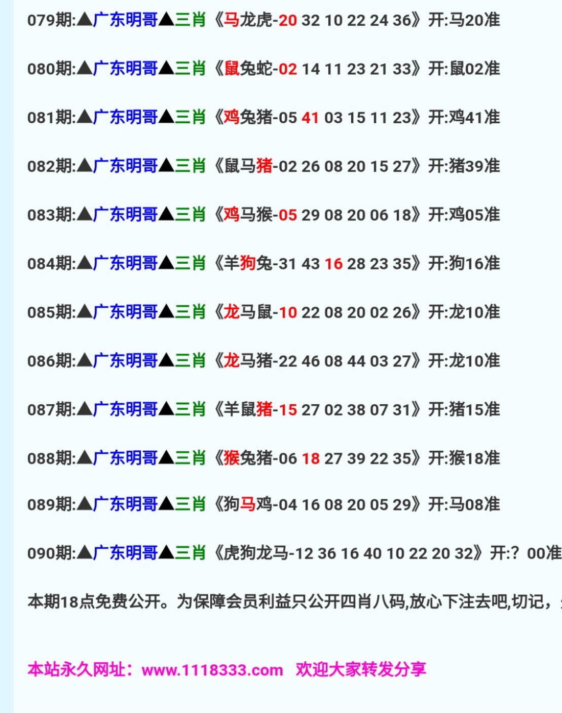 免費澳彩一碼三中三，揭秘彩票預測的秘密，揭秘彩票預測秘密，免費澳彩一碼三中三技巧揭秘