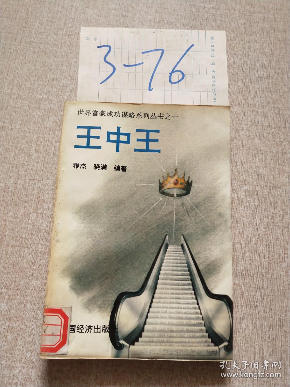 王中王資料與一肖資料圖詳解，王中王與一肖資料詳解圖