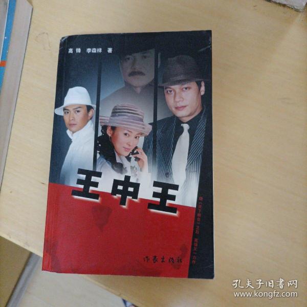 王中王與肖一特，探索兩位杰出人才的非凡旅程，王中王與肖一特，非凡旅程的探秘之旅