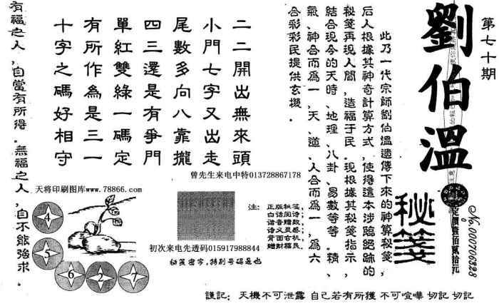 香港正版劉伯溫一肖圖，揭秘與探索，揭秘與探索，劉伯溫一肖圖正版香港版