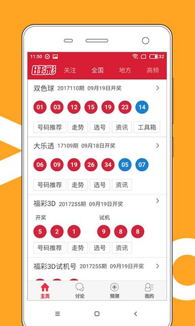 澳門最快開獎(jiǎng)號(hào)碼61，探索、分析與預(yù)測，澳門最快開獎(jiǎng)號(hào)碼探索與預(yù)測，揭秘61號(hào)碼的神秘面紗