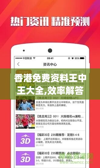 香港最準(zhǔn)最快免費(fèi)資料，探索與揭秘，香港最準(zhǔn)最快免費(fèi)資料揭秘探索之旅