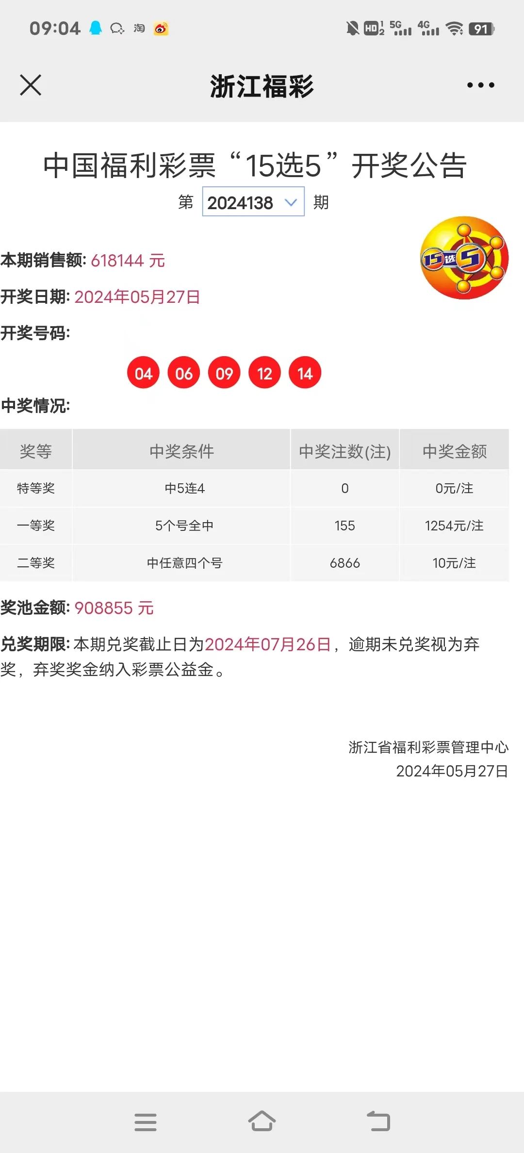 揭秘新奧歷史開獎記錄，探尋未來的趨勢與機遇（第52期回顧），揭秘新奧歷史開獎記錄，探尋未來趨勢與機遇的洞察（第52期深度回顧）