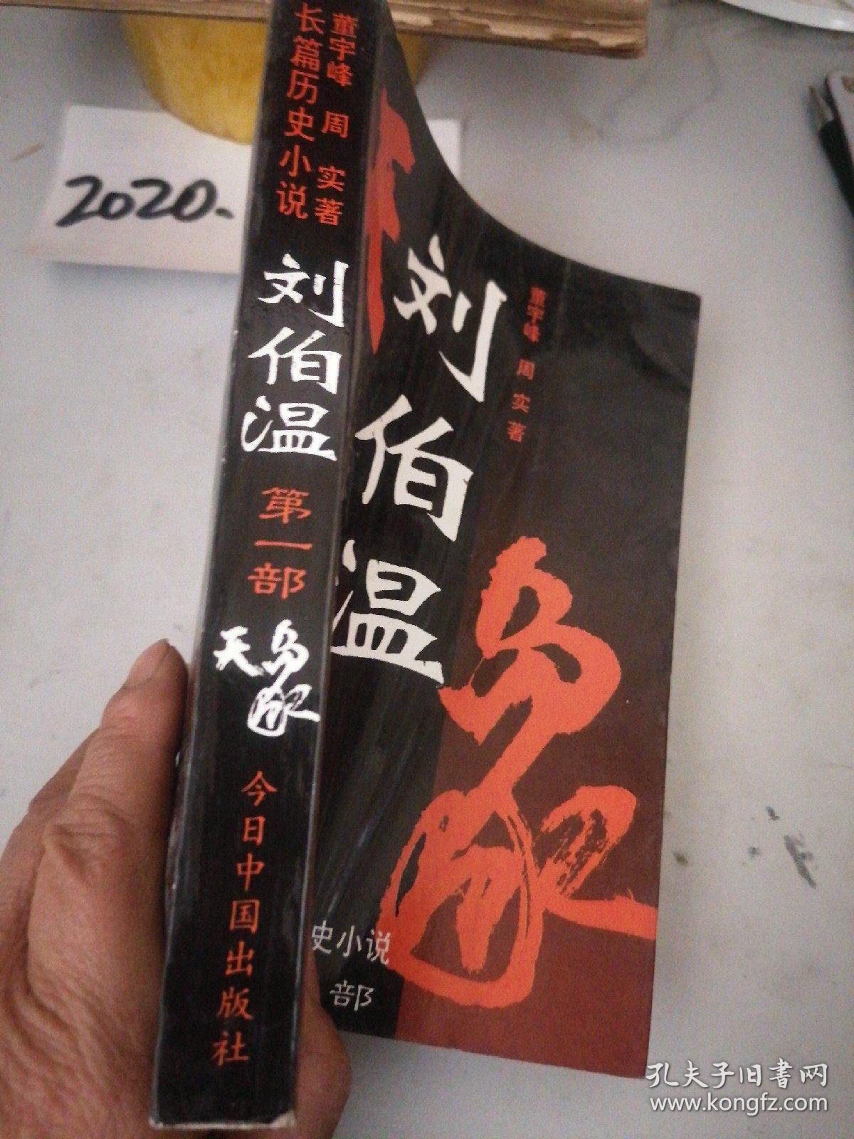 劉伯溫一肖中特天，傳奇人物與神秘預言的探討，劉伯溫預言傳奇，神秘預言與傳奇人物的探討