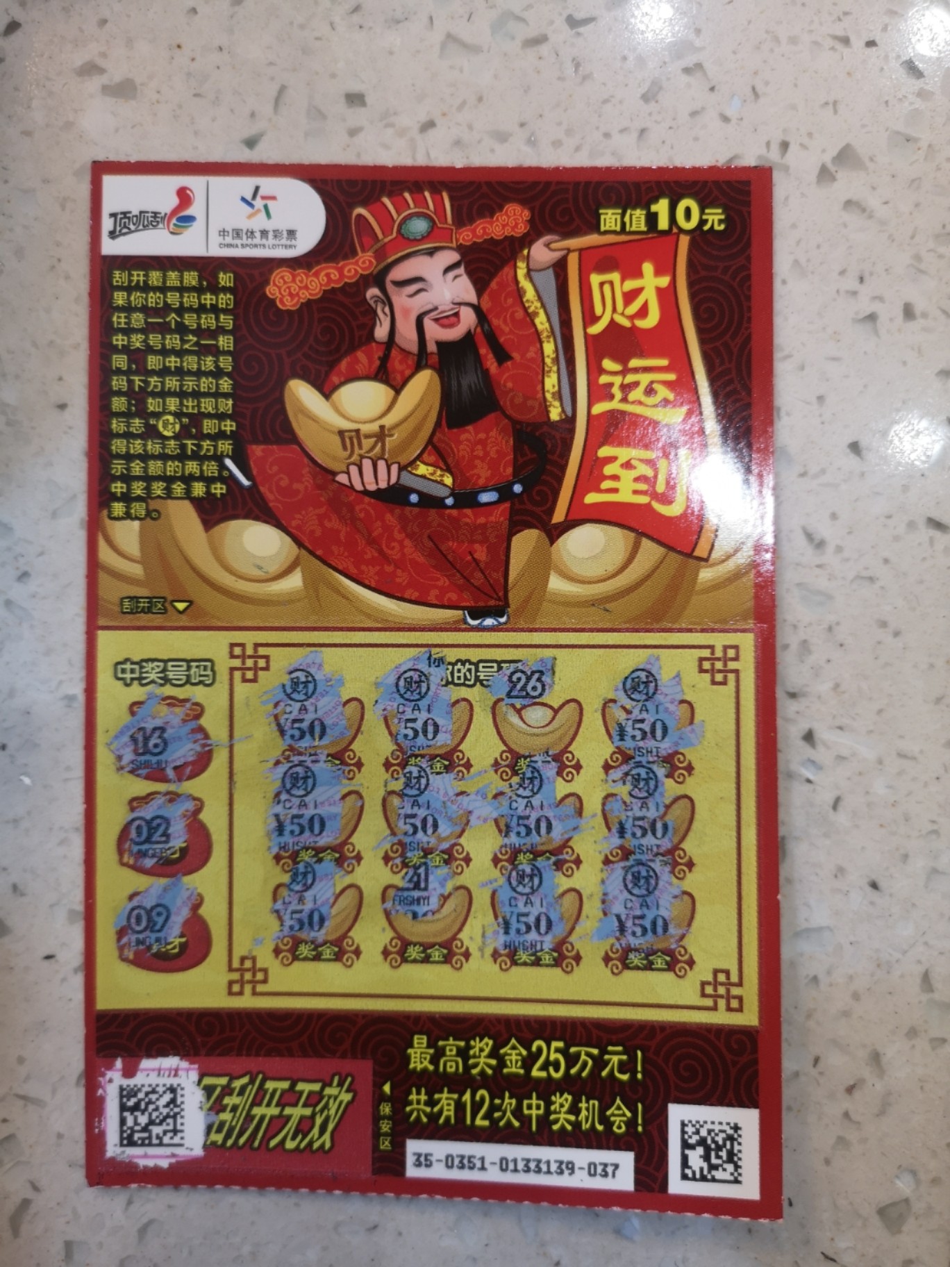 王中王財(cái)神平特一肖，神秘財(cái)富的象征與SEO奧秘，王中王財(cái)神平特一肖，神秘財(cái)富象征與SEO奧秘探索