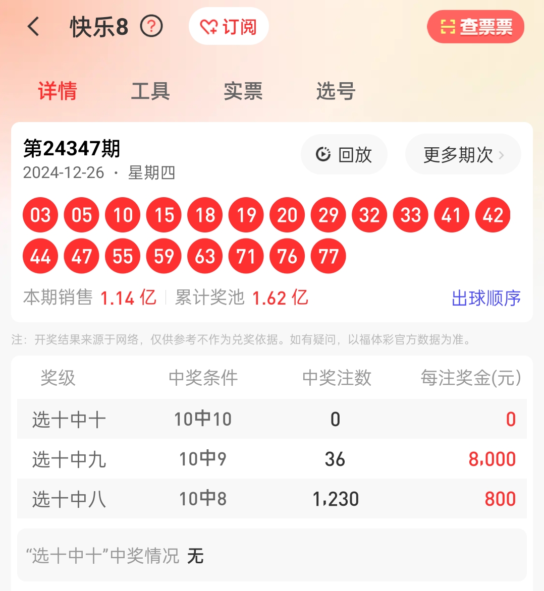 鐵算算盤4887開獎(jiǎng)資料解析與SEO優(yōu)化策略探討，鐵算算盤4887開獎(jiǎng)資料解析與SEO策略探討