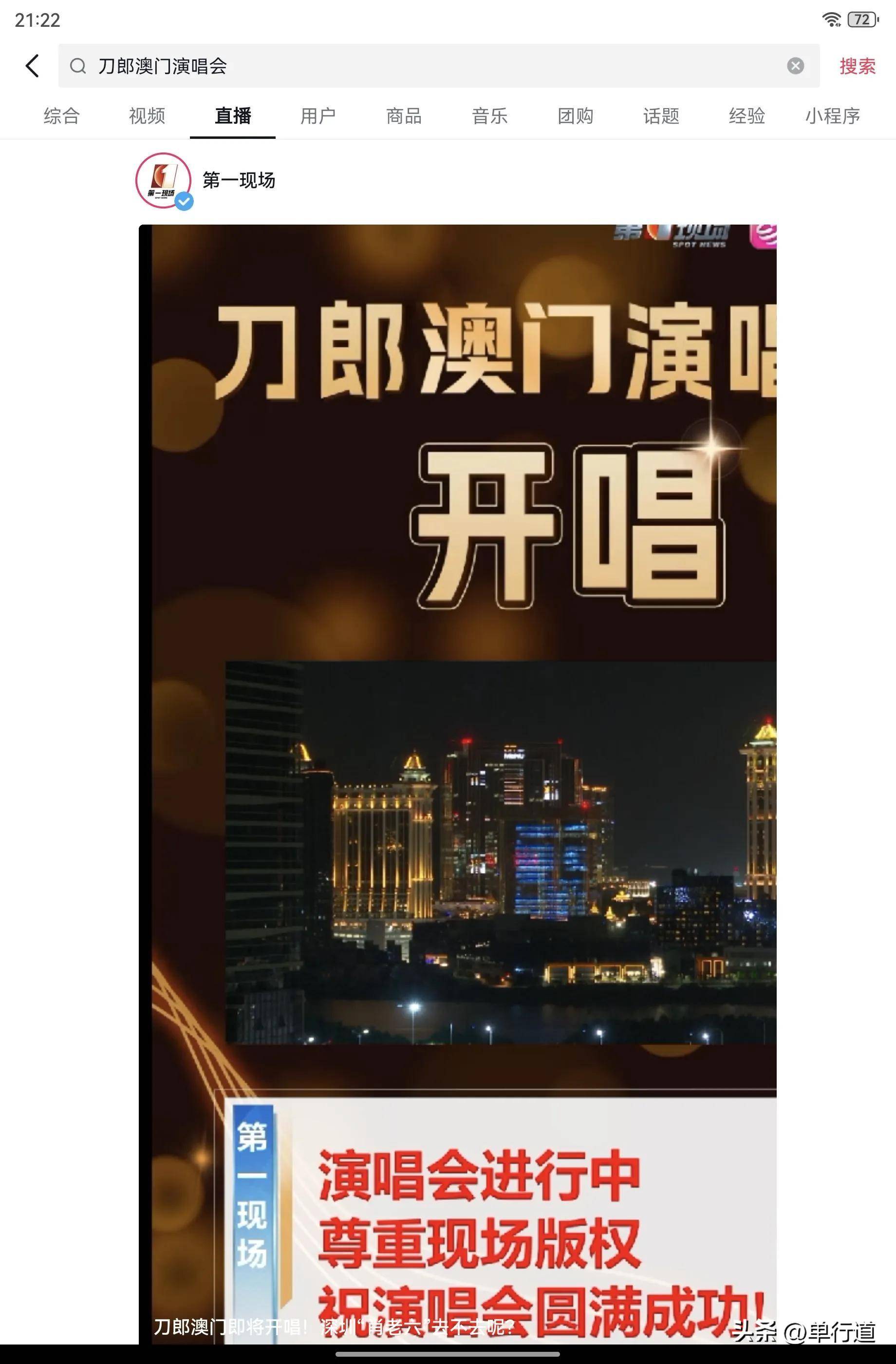 澳門正版今晚現(xiàn)場直播，探索實(shí)時(shí)直播的魅力與精彩，澳門正版今晚現(xiàn)場直播，實(shí)時(shí)探索魅力與精彩