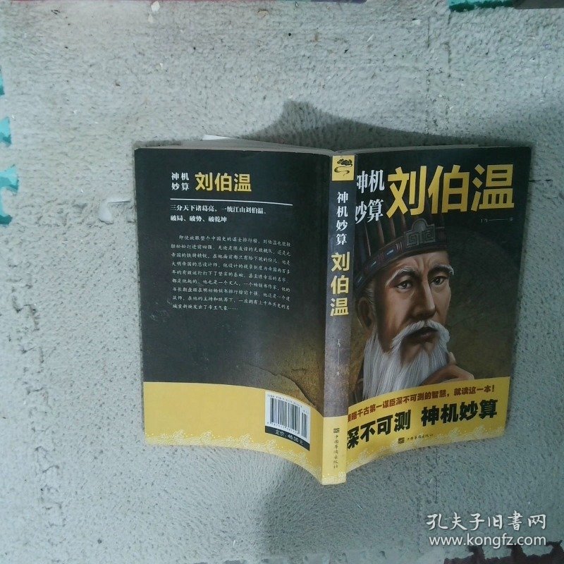 劉伯溫高級(jí)一肖中特，傳奇人物與預(yù)測(cè)神技的完美結(jié)合，劉伯溫預(yù)測(cè)神技揭秘，傳奇人物與生肖特選完美結(jié)合