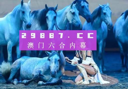 澳門彩圖庫大全資料，探索與解析，澳門彩圖庫大全資料，深度探索與解析