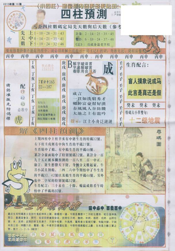 王中王動(dòng)物一肖圖，揭秘背后的奧秘與吸引力，王中王動(dòng)物一肖圖背后的奧秘與魅力揭秘