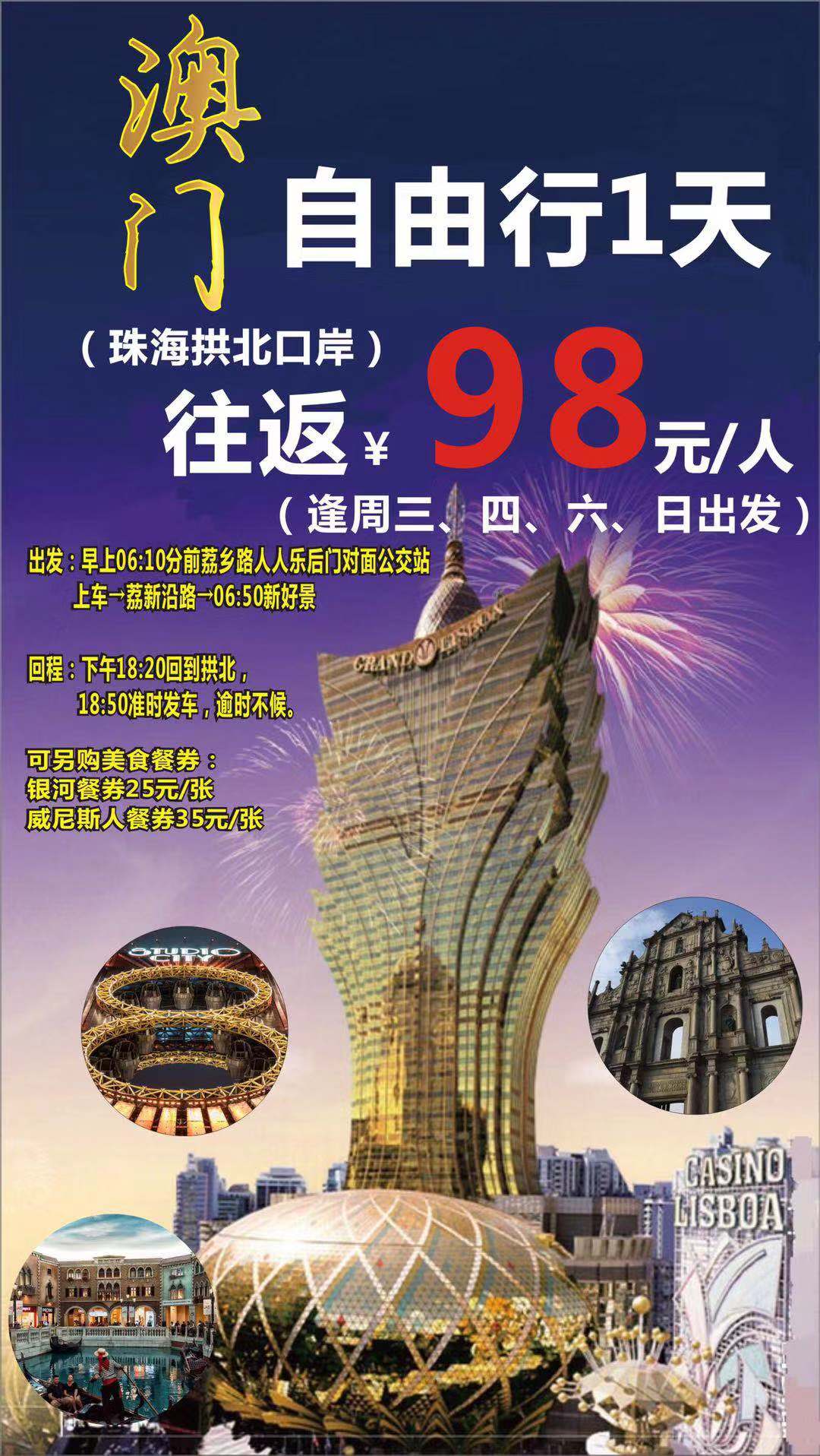 探索未來，2025新澳門正版免費(fèi)資本車展望，2025新澳門資本車展望，探索未來發(fā)展趨勢