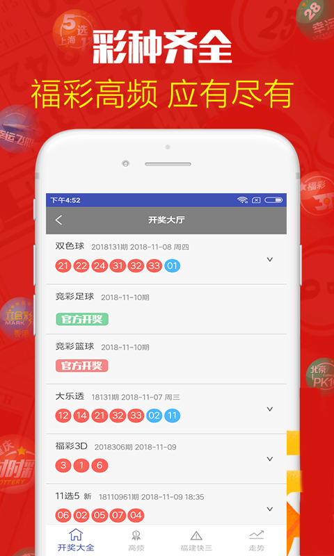 澳門最新最快開獎(jiǎng)記錄圖——探索彩票開獎(jiǎng)的奧秘，澳門彩票開獎(jiǎng)奧秘探索，最新最快開獎(jiǎng)記錄圖揭秘