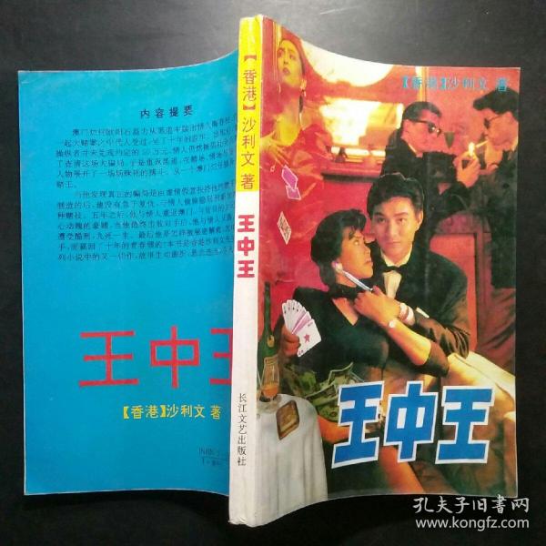王中王平特一肖王妃，探尋背后的故事與SEO奧秘，王中王平特一肖王妃，背后的故事與SEO奧秘探尋