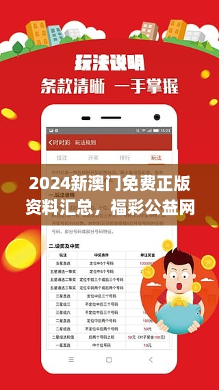 探索寶藏，2005新澳正版兔費大全的無限魅力，探索寶藏，揭秘2005新澳正版兔費大全的魅力所在