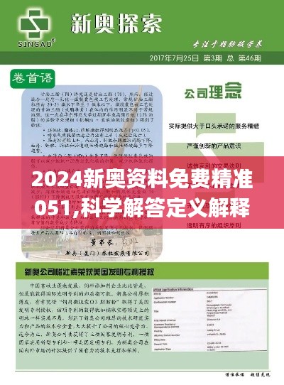 獨家揭秘2025精準資料免費大全——一站式獲取最新資源平臺，獨家揭秘，一站式獲取最新資源平臺——2025精準資料免費大全