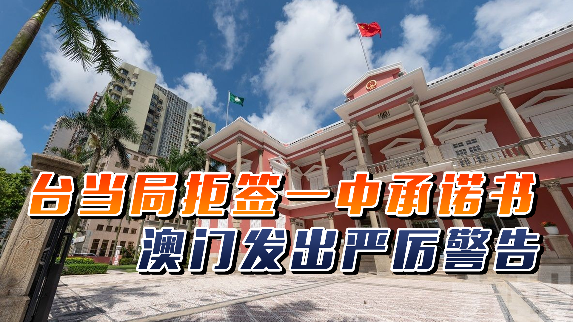 澳門一碼一肖一特一中直播，探索澳門的獨(dú)特魅力與直播熱潮，澳門直播熱潮，探索獨(dú)特魅力與一碼一肖一特一中