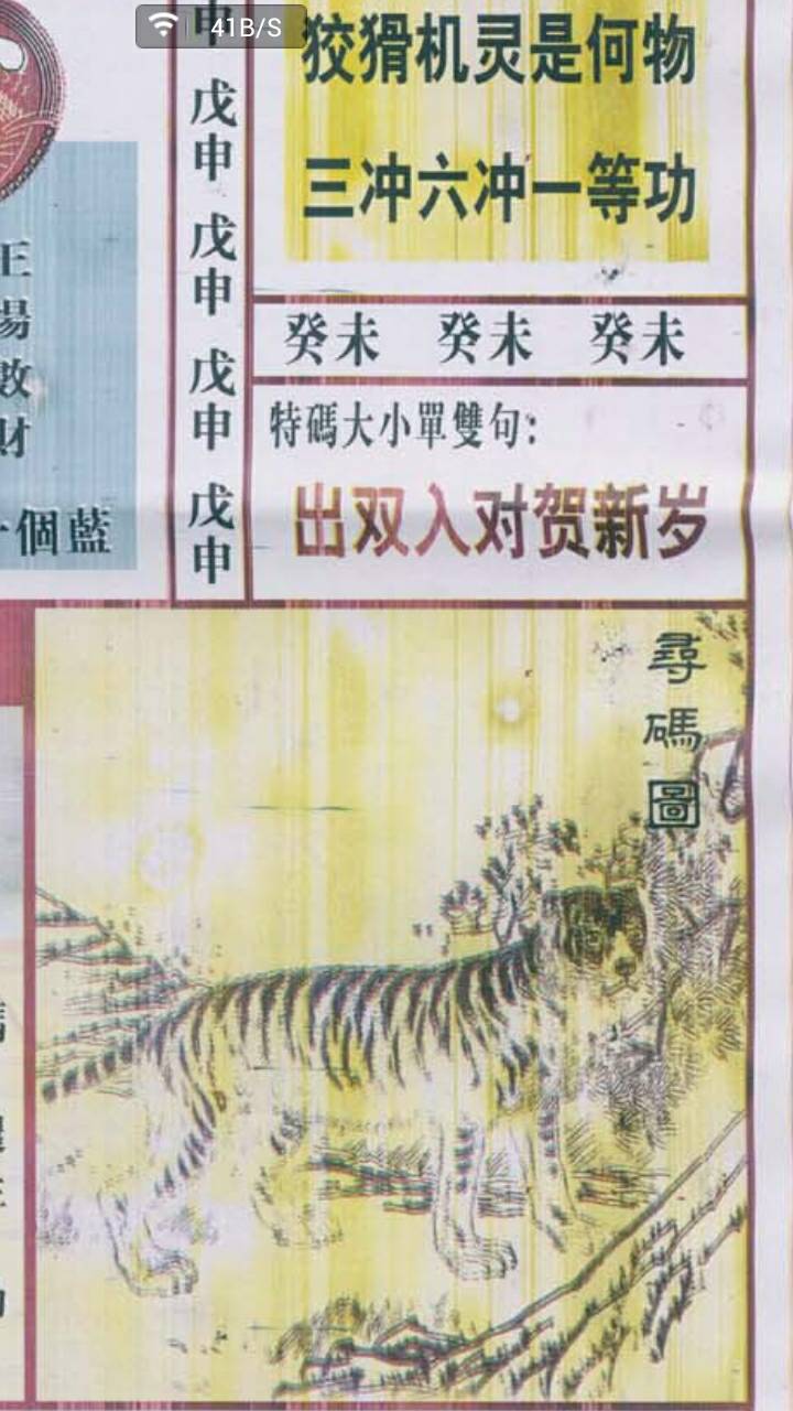 王中王禁三肖二尾一合，深度解析與SEO優(yōu)化策略，王中王禁三肖二尾一合深度解析與SEO優(yōu)化策略探討