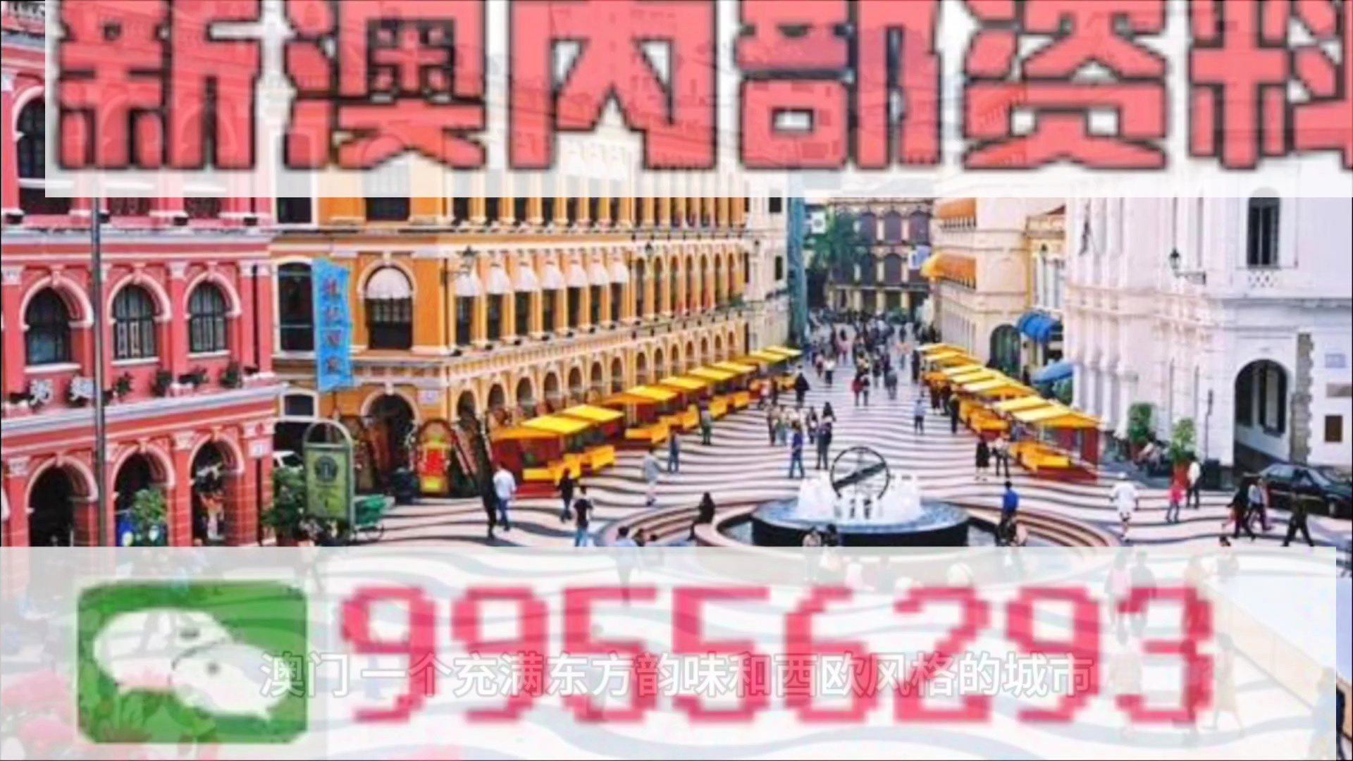澳門(mén)四肖八碼期期準(zhǔn)免費(fèi)精準(zhǔn)資料揭秘，澳門(mén)四肖八碼期期精準(zhǔn)資料大揭秘，免費(fèi)獲取期期精準(zhǔn)資料！