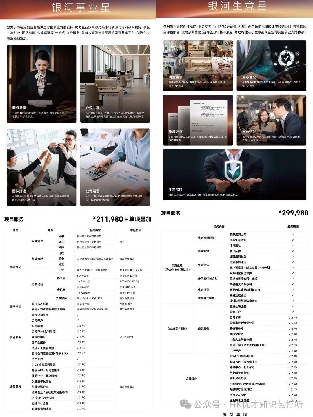 探索未來的香港，2025年香港資料精準解析，未來探索，香港2025精準資料解析