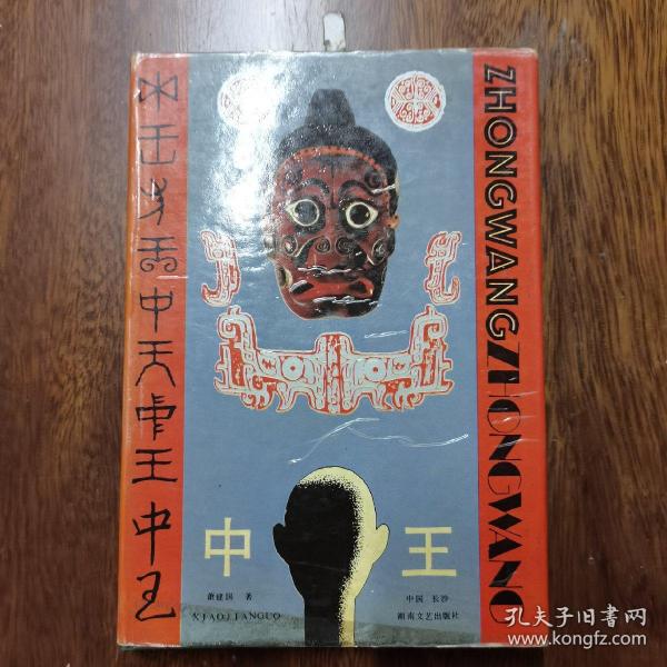 正版王中王平特一肖，深度解析與探索，正版王中王平特一肖深度解析與探索揭秘