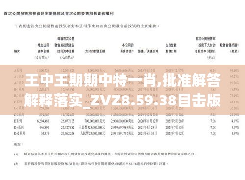 王中王期期主一肖，揭秘背后的秘密與策略，揭秘王中王期期主一肖背后的秘密與策略之道