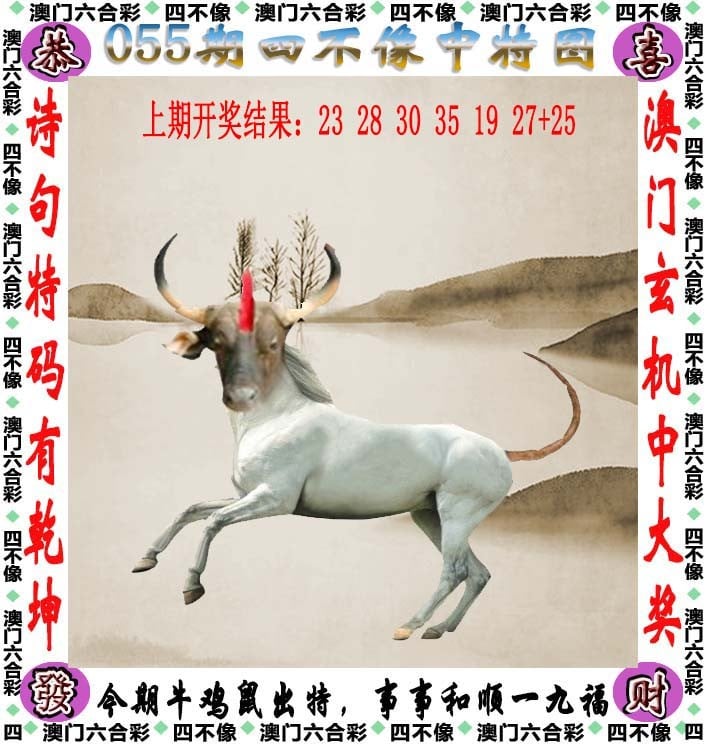 王中王今期四不像一肖，揭秘背后的神秘與奇幻，揭秘王中王今期四不像一肖背后的神秘奇幻世界