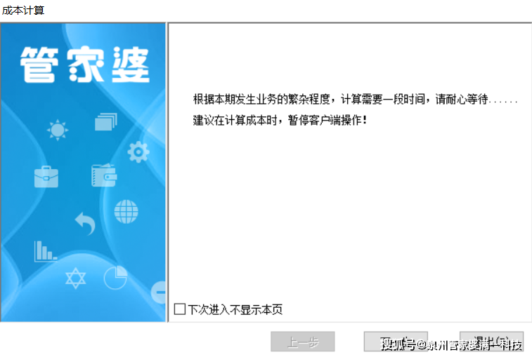 管家婆一碼一肖資料詳解與SEO優(yōu)化策略，管家婆一碼一肖資料詳解及SEO優(yōu)化策略指南
