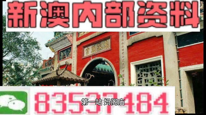 新澳天天開彩資料大全——探索彩票世界的秘密，新澳天天開彩資料大全，揭秘彩票世界的奧秘