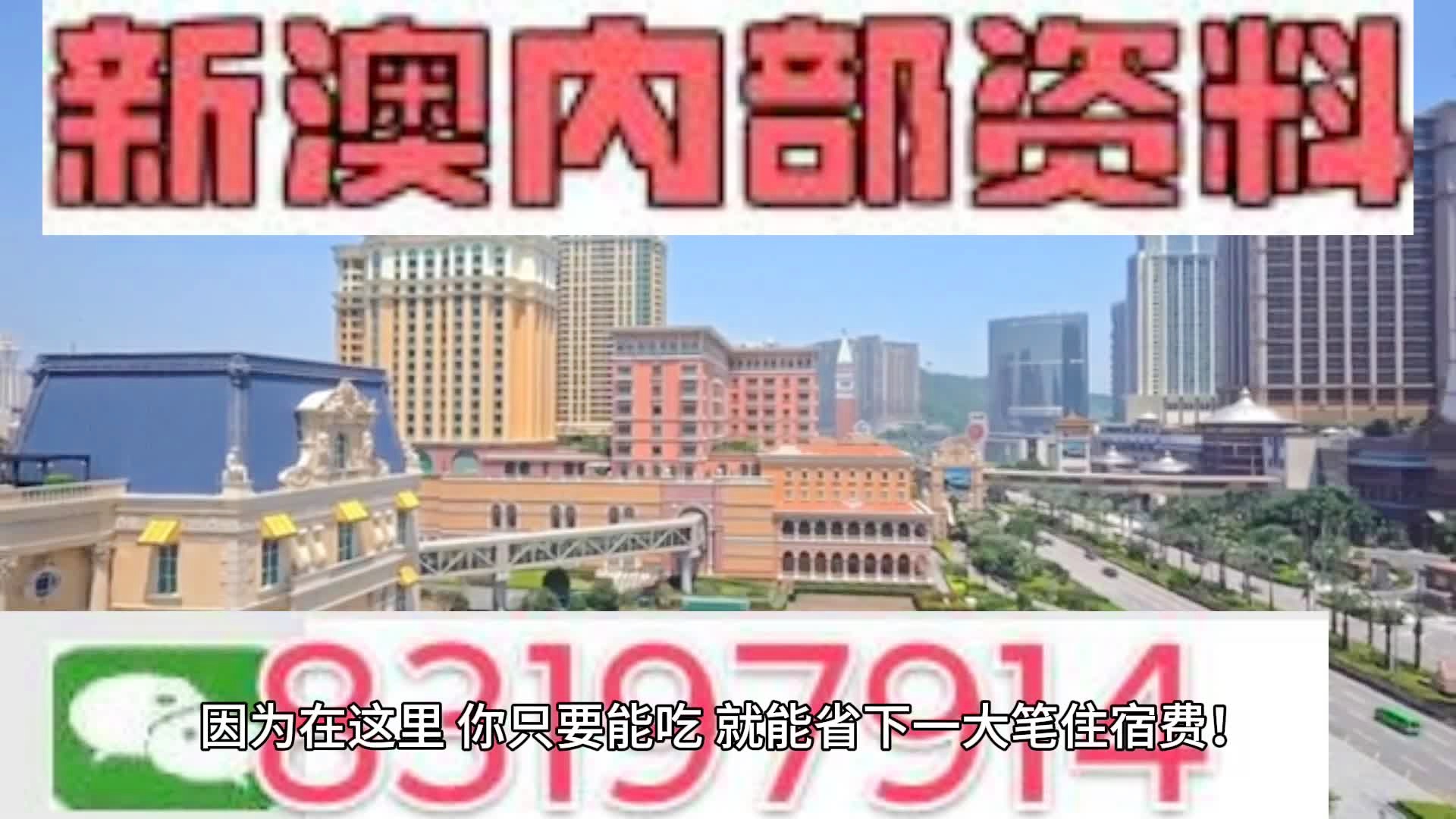 澳門正版精準(zhǔn)資料，探索2024年全新視界，澳門正版精準(zhǔn)資料揭秘，2024年全新視界展望