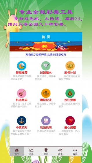 新澳門一碼三中三必中，揭秘彩票背后的秘密與策略，揭秘彩票背后的秘密與策略，新澳門一碼三中三必中技巧探討