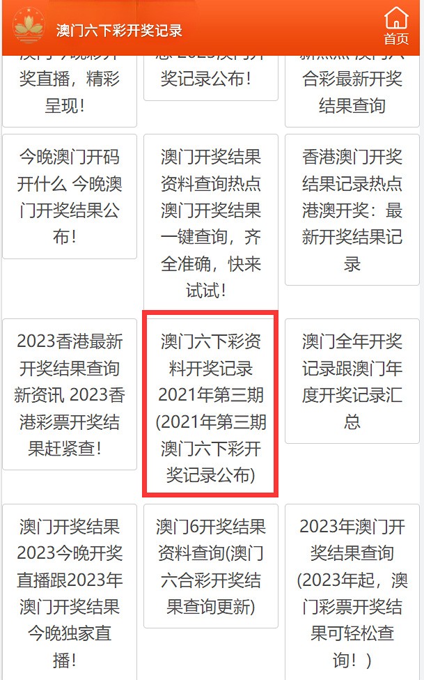 澳門彩免費全年資料，探索與預測至2025年，澳門彩免費全年資料揭秘與至2025年預測分析