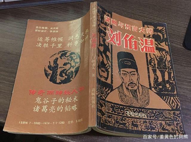 劉伯溫一肖中特期期淮，傳奇人物與神秘預(yù)言的交融，劉伯溫預(yù)言傳奇，一肖中特與神秘預(yù)言的交融期期淮