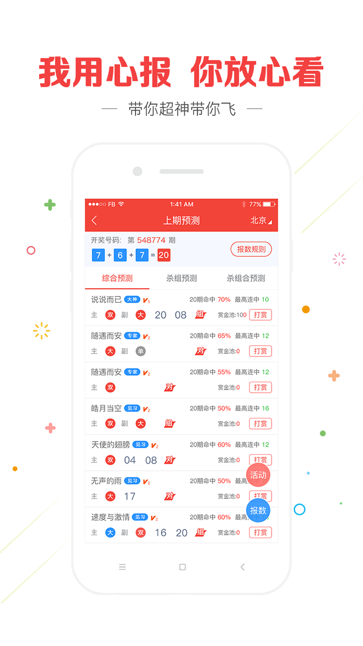 澳門精準(zhǔn)四肖八碼期期免費(fèi)——揭秘彩票預(yù)測(cè)真相，澳門精準(zhǔn)四肖八碼期期揭秘，彩票預(yù)測(cè)真相探索