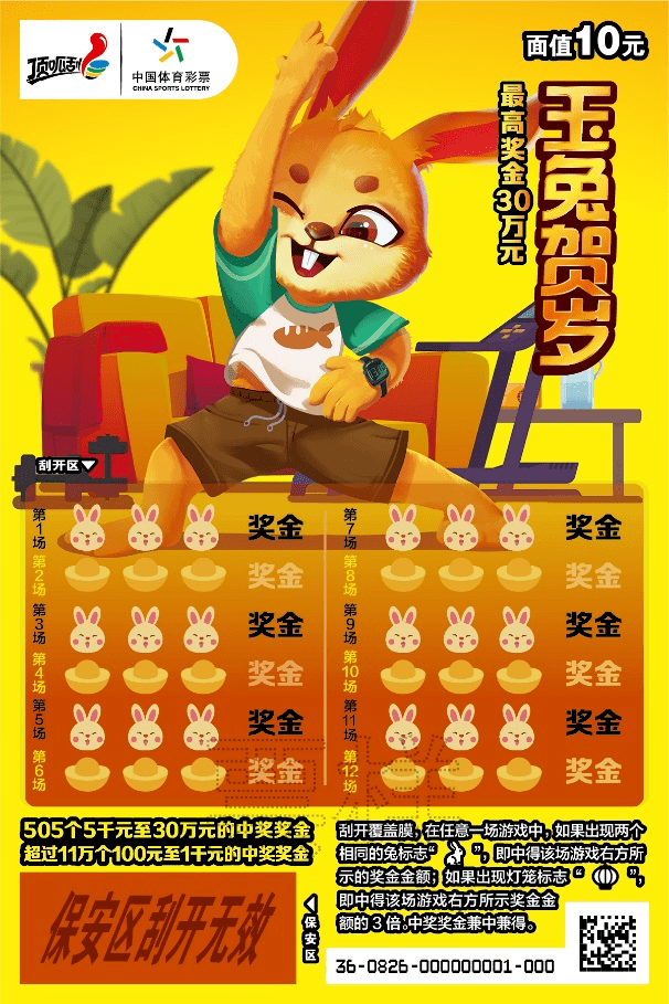 王中王兔費資料一肖中特，揭秘彩票背后的秘密與策略，揭秘彩票背后的秘密與策略，王中王兔費資料一肖中特解析