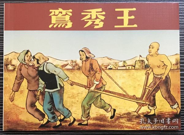 正版四不像一肖劉伯溫，揭秘傳奇人物與預(yù)測之謎，揭秘傳奇人物劉伯溫，正版四不像預(yù)測之謎