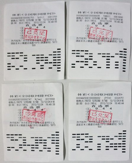 王中王穩(wěn)賺平特一肖，揭秘彩票背后的秘密策略與技巧，揭秘彩票贏獎秘訣，王中王穩(wěn)賺策略與平特一肖技巧探究